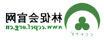 林促会