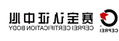 广州赛宝认证中心